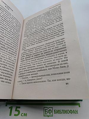 Железный Рыцарь. Хроники Амбера. Знак Единорога. Рука Оберона