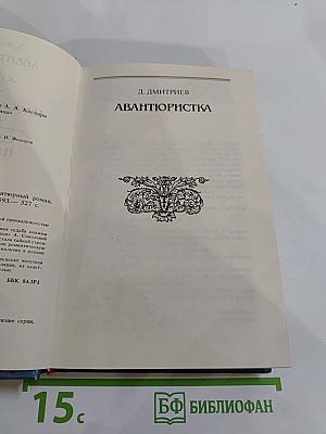 Трон и любовь. Выпуск 3