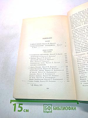 Собрание сочинений. Том восьмой. Драмы, эссе, статьи