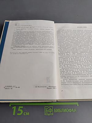 Начальные проявления сосудистых заболеваний головного мозга
