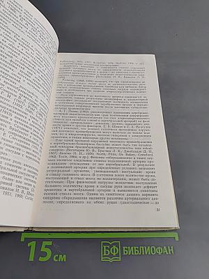 Начальные проявления сосудистых заболеваний головного мозга
