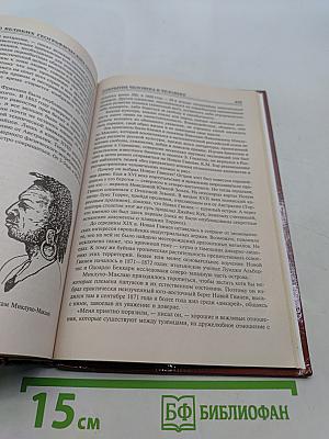 100 великих географических открытий