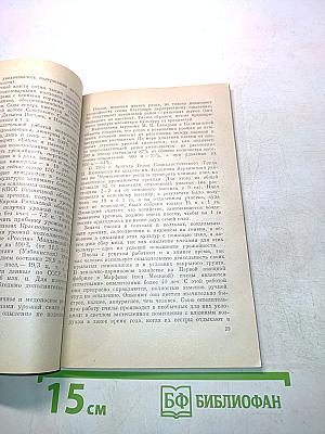 Пчелы – человеку