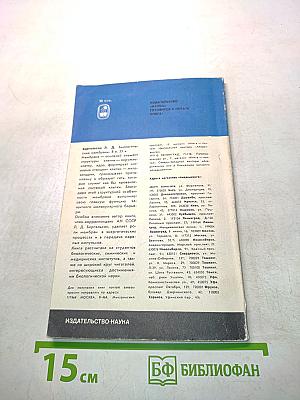 Пчелы – человеку