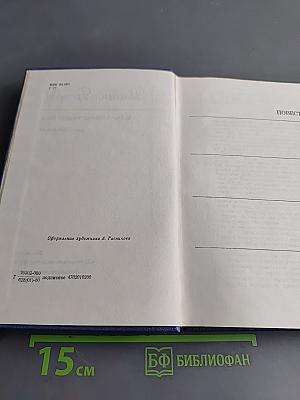 Собрание сочинений. Том третий