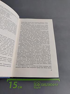Собрание сочинений. Том третий