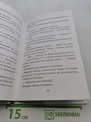 Хитрая ворона