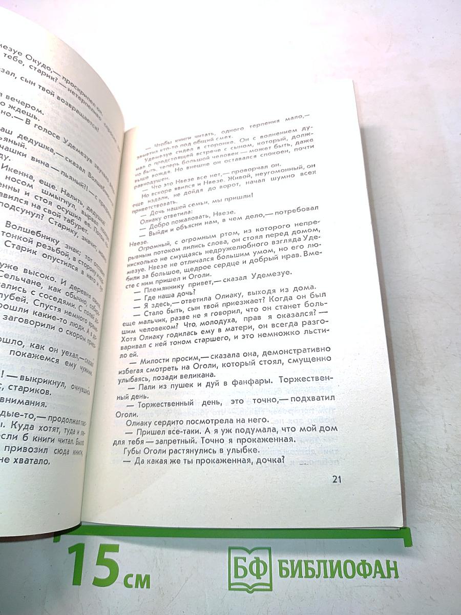 Мой «Мерседес» больше