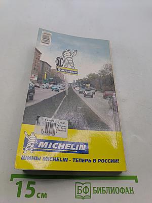 Германия