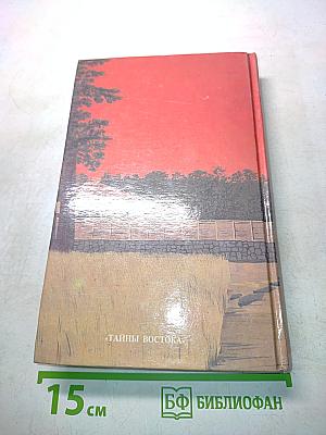 Монах: Последний зиндзя