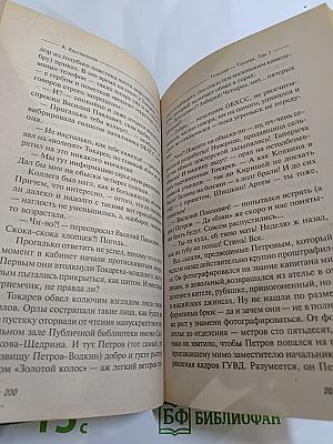 Семидесятые-Восьмидесятые
