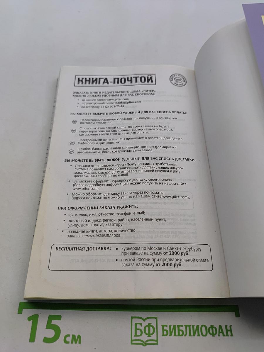 Я все исправлю. Тонкое искусство примирения
