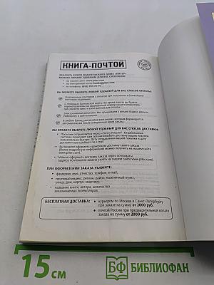 Я все исправлю. Тонкое искусство примирения