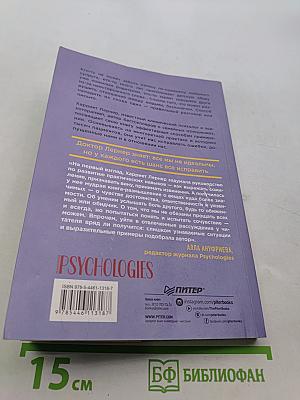Я все исправлю. Тонкое искусство примирения