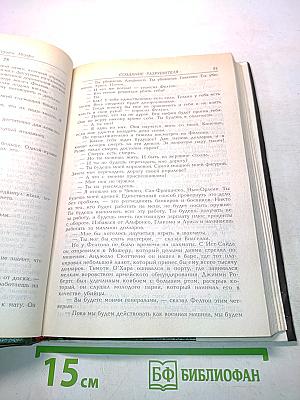Разрушитель 1