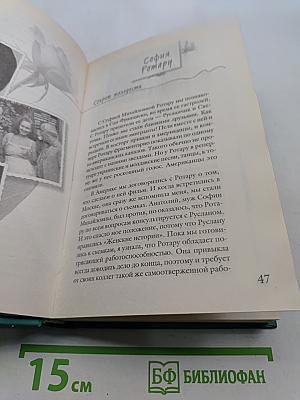 Формула счастья