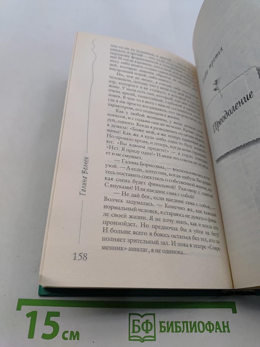 Формула счастья