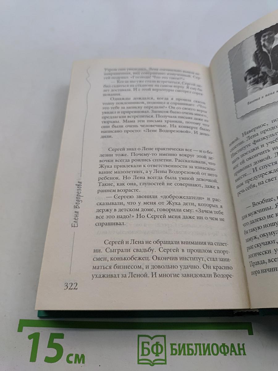 Формула счастья