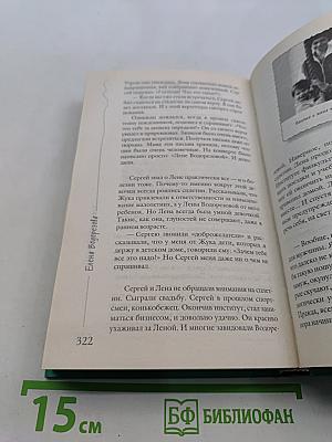 Формула счастья