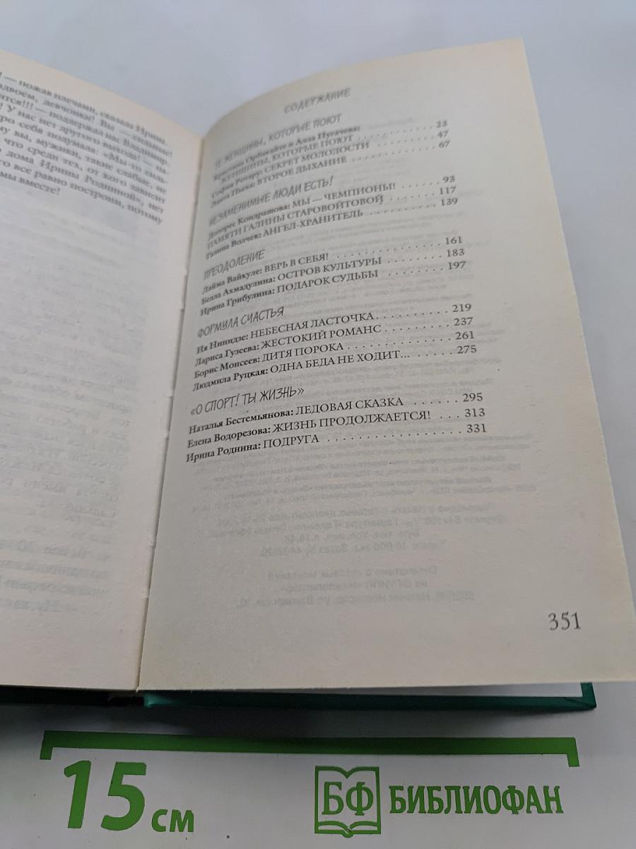 Формула счастья