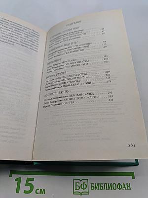 Формула счастья
