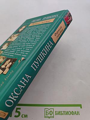 Формула счастья