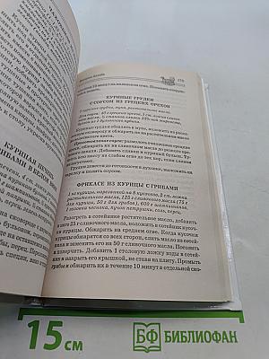 Блюда из птицы