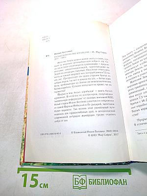 Прорыв в мир белых кораблей