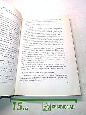 Прорыв в мир белых кораблей