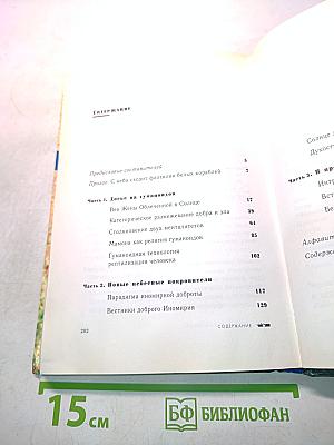Прорыв в мир белых кораблей