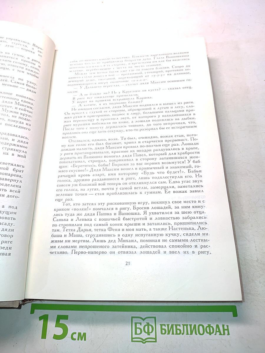Библиотека мировой литературы для детей. Том 13