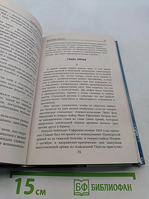 Чемпион флота