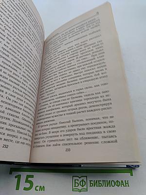 Чемпион флота