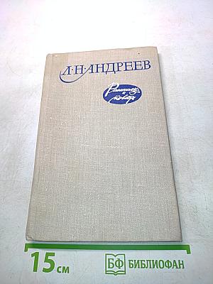 Рассказы и повести