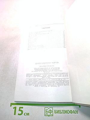 Рассказы и повести
