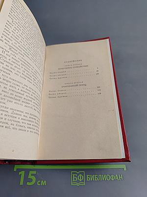 Повесть о Ходже Насреддине