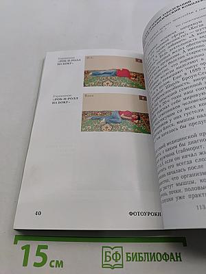Дыхательная гимнастика А.Н. Стрельниковой. Книга-билет