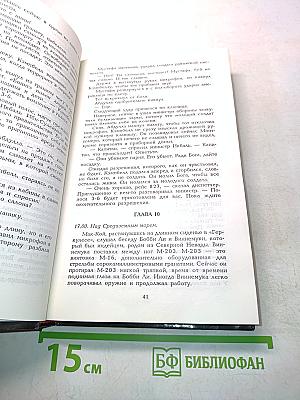 Отряд "Дельта"