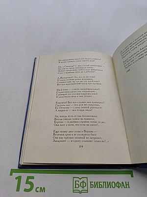 Восхождение. Избранные стихи