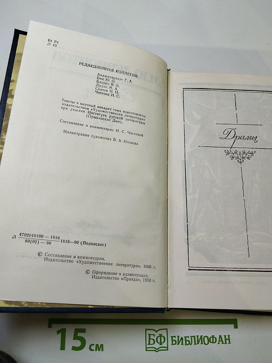 Сочинения Том второй