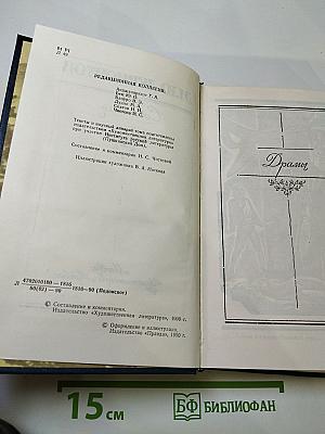 Сочинения Том второй