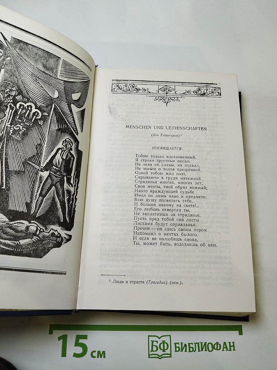 Сочинения Том второй