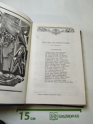 Сочинения Том второй