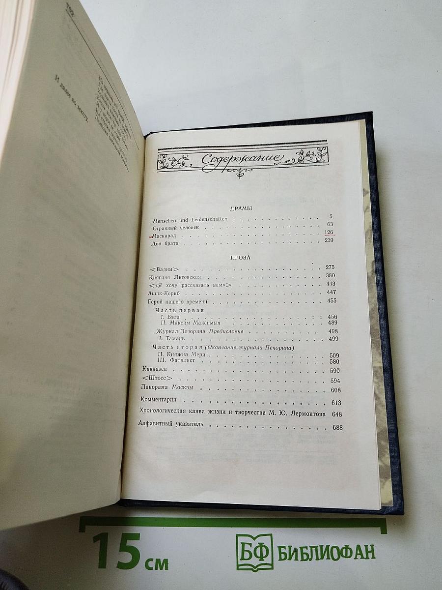 Сочинения Том второй