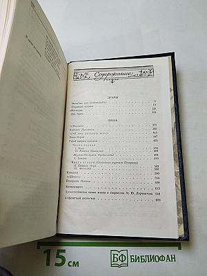 Сочинения Том второй