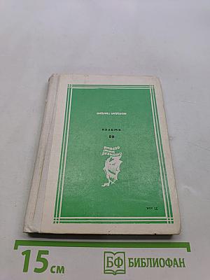 Великий сеятель