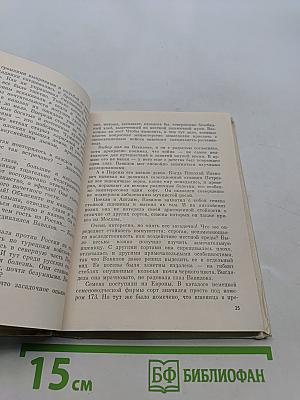 Великий сеятель