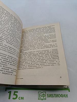 Великий сеятель
