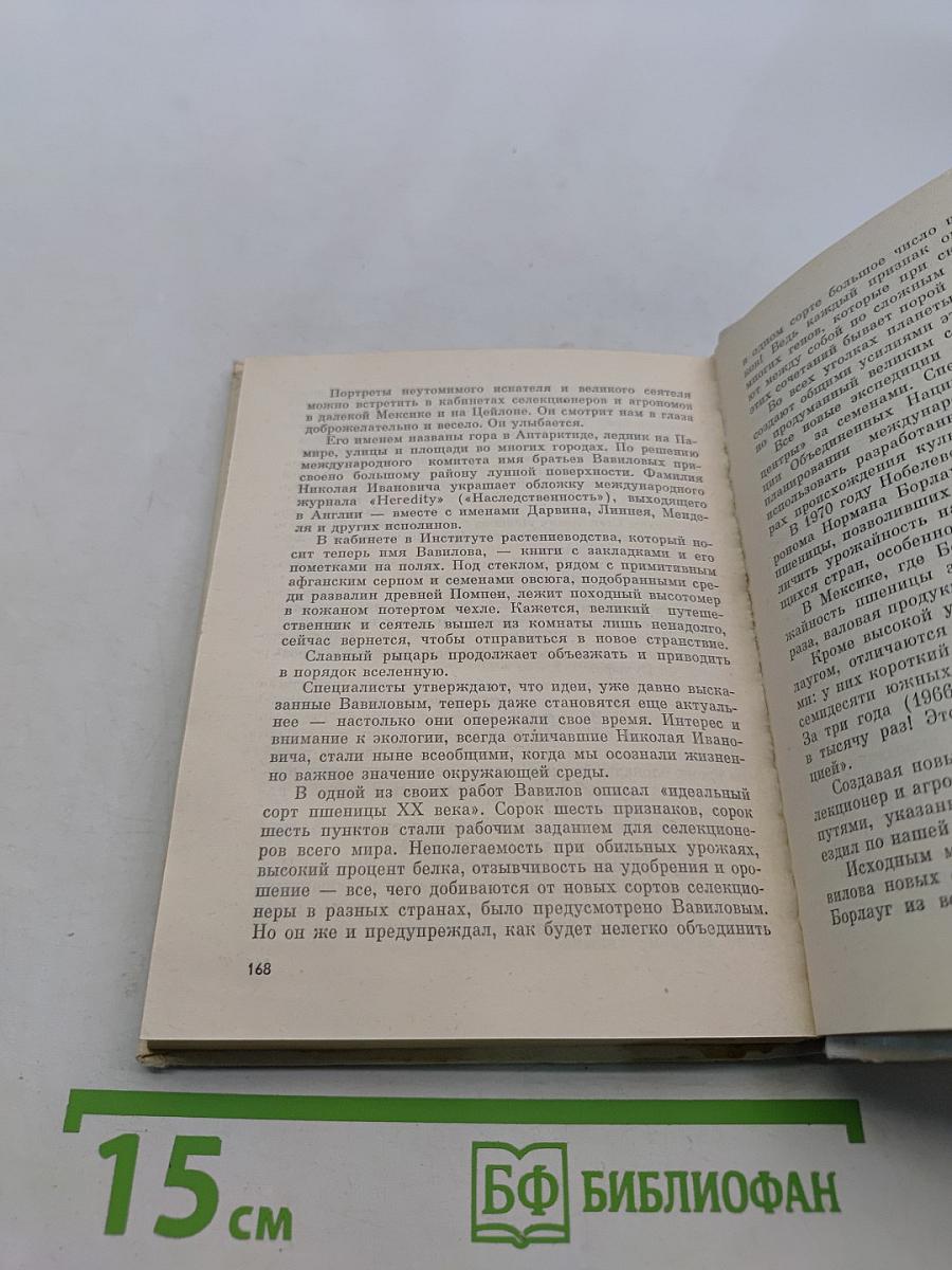 Великий сеятель