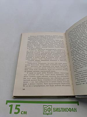 Великий сеятель
